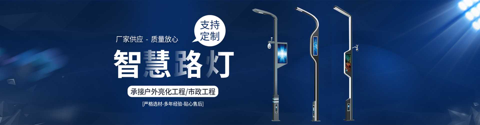 榆林市太阳能路灯定制厂家