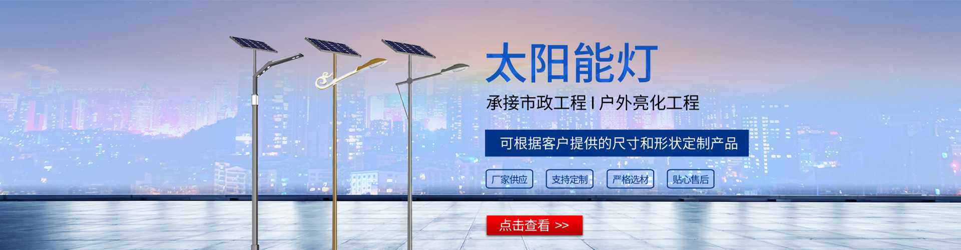 榆林市太阳能路灯哪家好